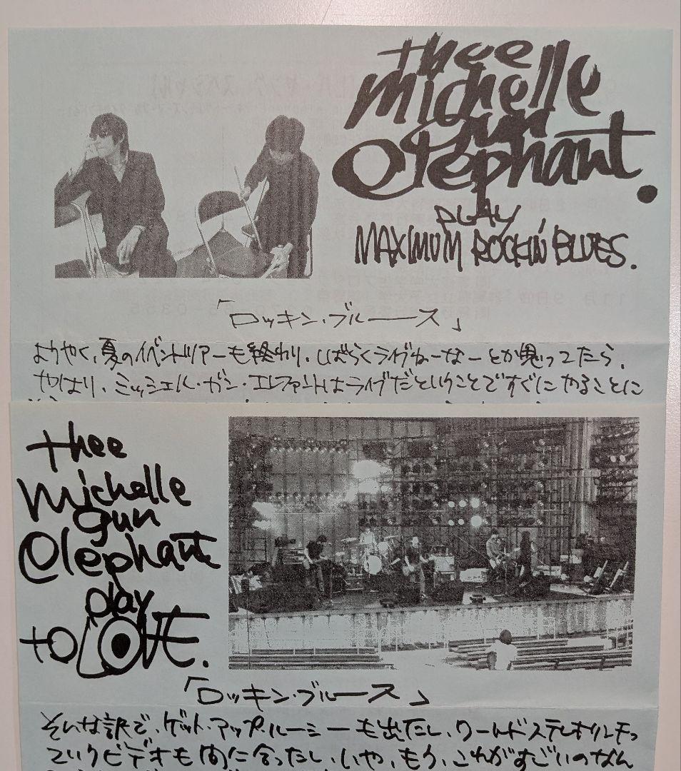 rockin' blues vol. 1〜20 ミッシェルガンエレファント