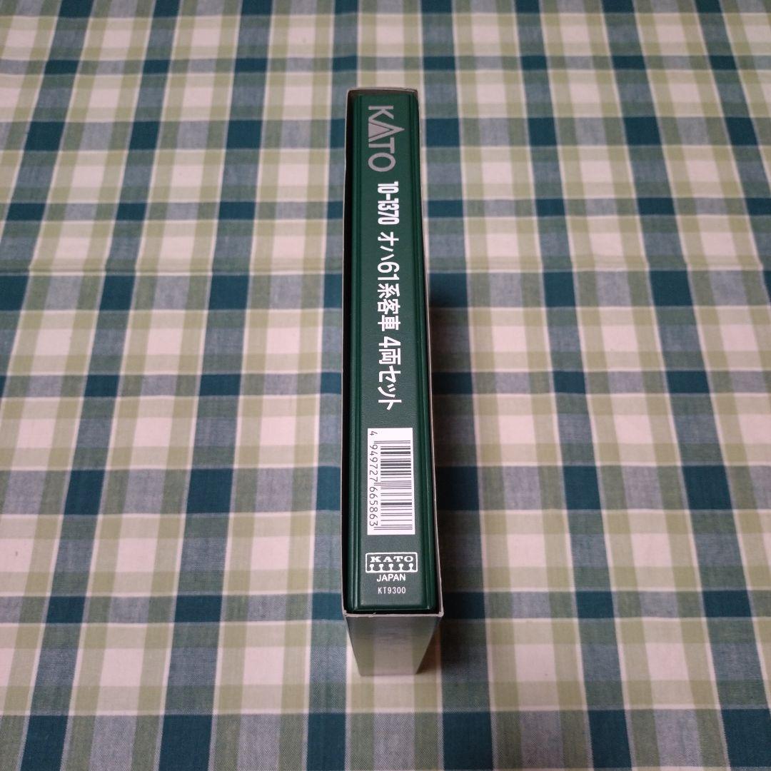 KATO 10-1370 オハ61系客車 4両セット【特別企画品】