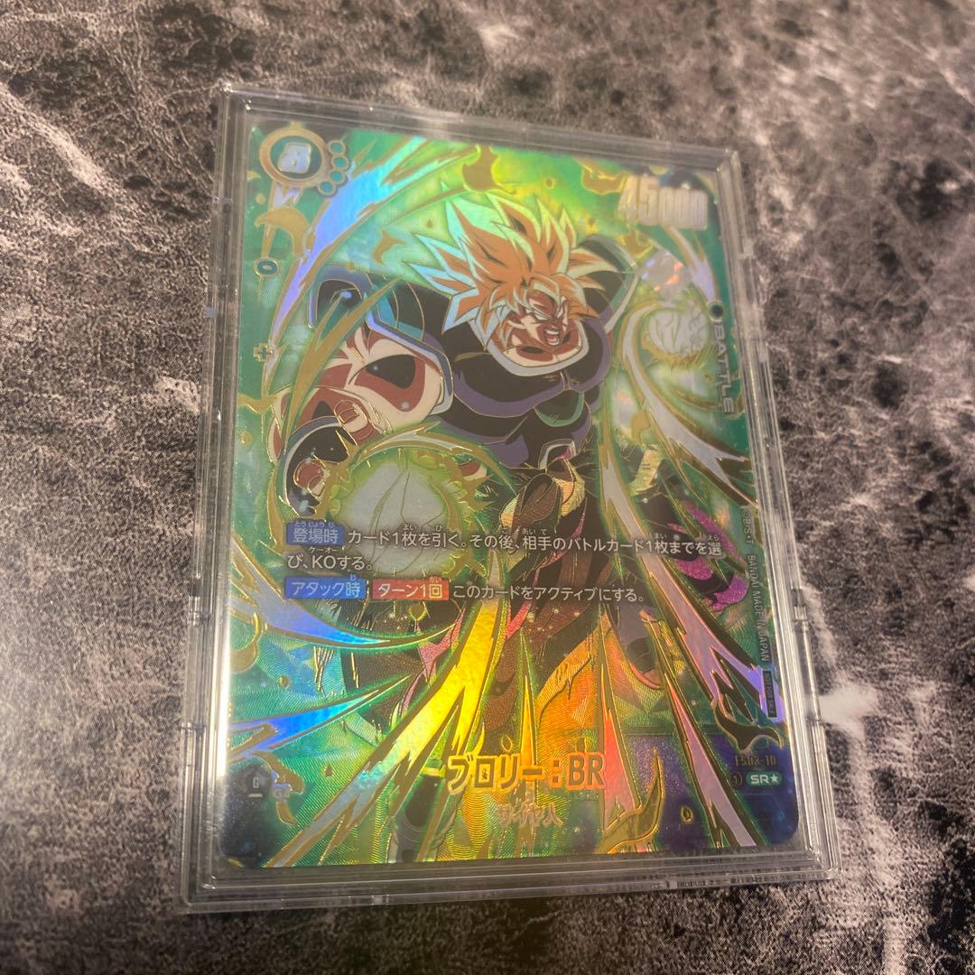 フュージョンワールド　アルティメットバトル　ベジット　ブロリー