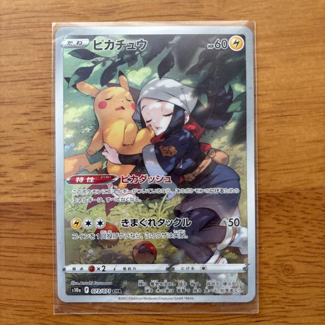 ピカチュウ CHR S10a ダークファンタズマ お値下げ⭕️ - メルカリ