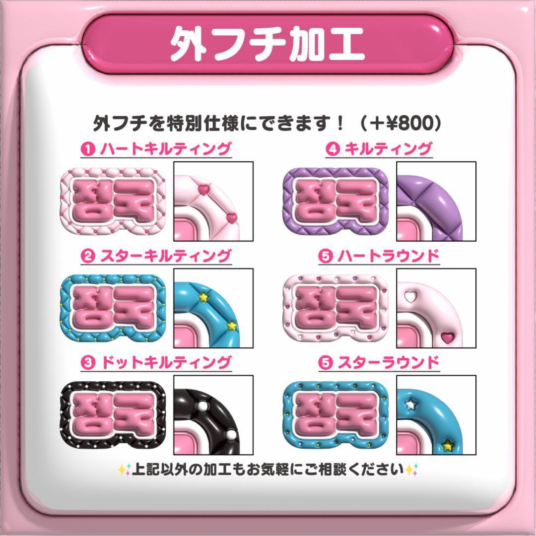 【앤톤 ANTON アントン RIIZE】ネームボード オーダー ぷっくり 文字