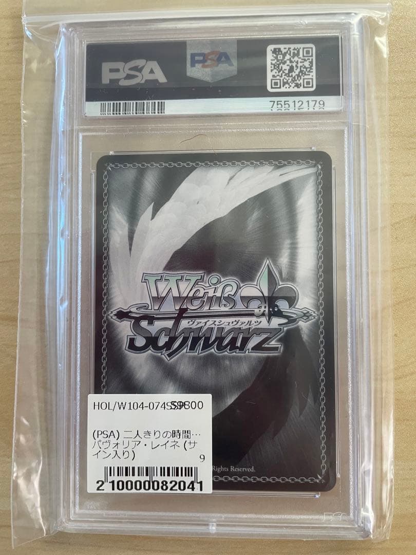 ホロライブ　パヴォリア・レイネ　SSP PSA10