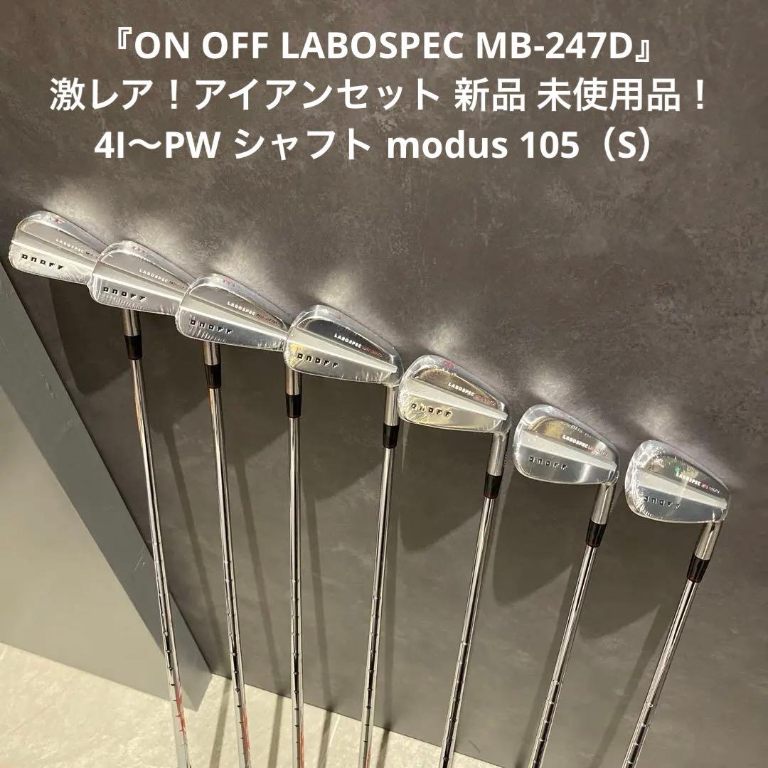 ON OFF オノフ 三浦技研 MB-247D アイアンセット 激レア 新品 - メルカリ