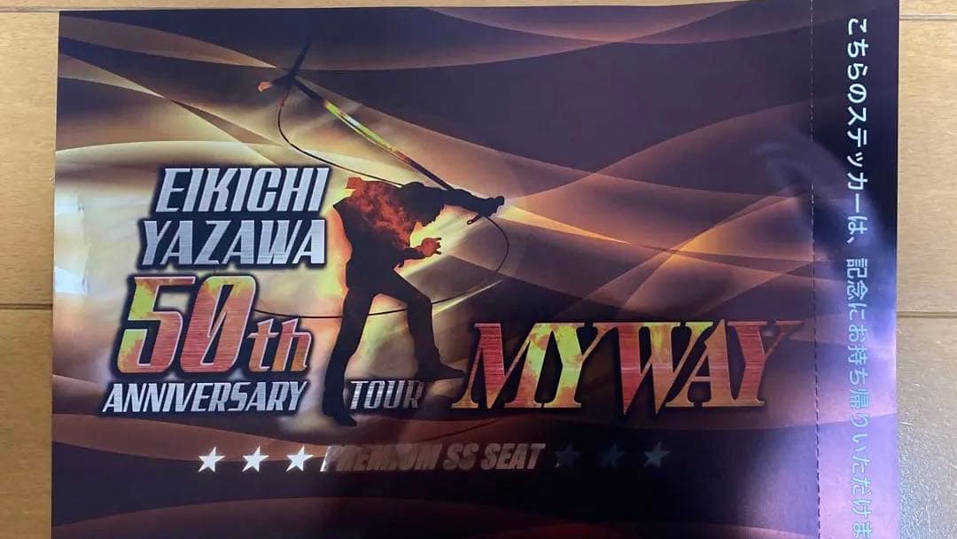 矢沢永吉　京セラドーム 2022年９月25日　PSS席　特典グッズ　フルセット