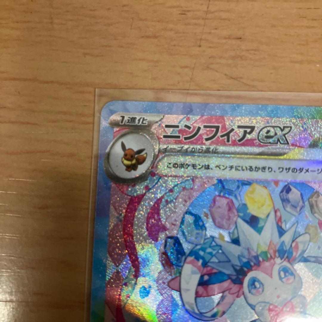 ポケモンカード テラスタルフェスex ゴットパックブイズsar 9枚セット