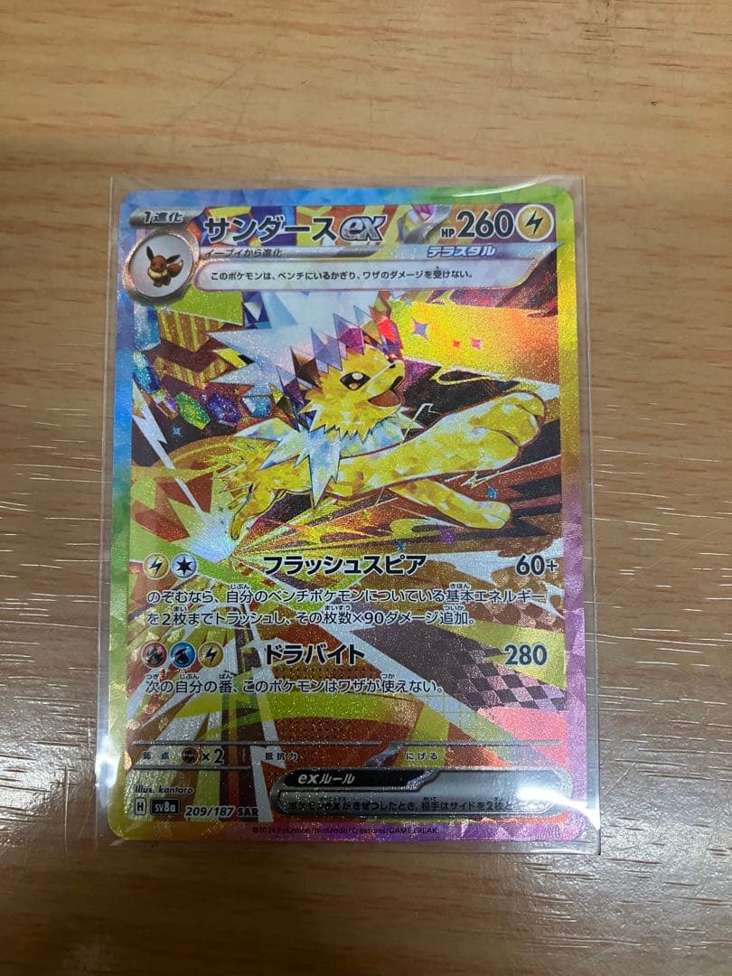 ポケモンカード テラスタルフェスex ゴットパックブイズsar 9枚セット