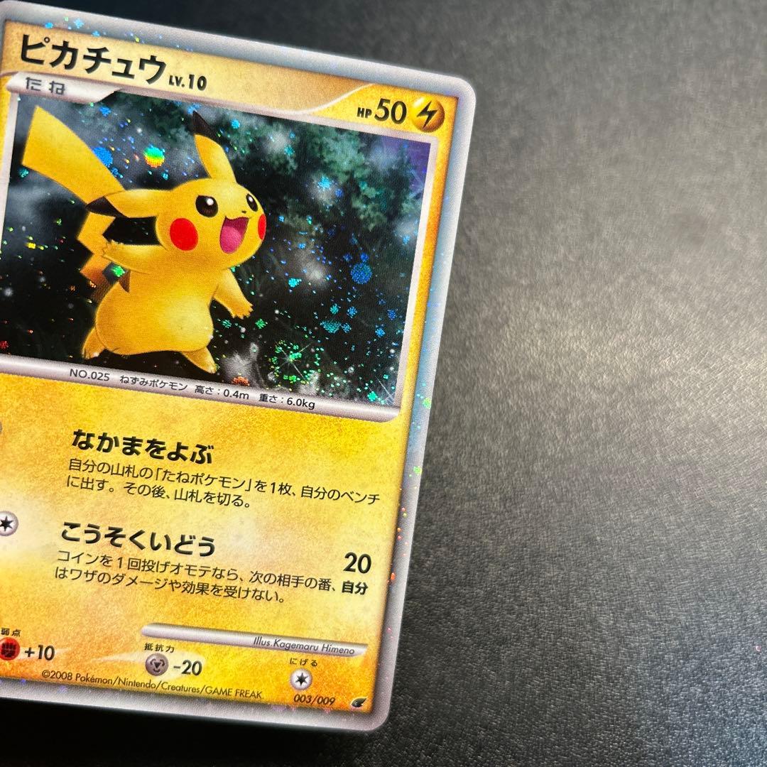 ピカチュウLv.10 ピカチュウLv.12 - メルカリ