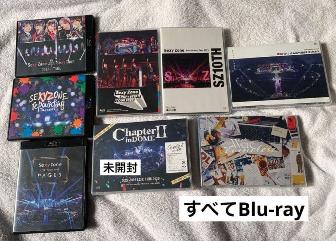 SexyZone timelesz グッズ まとめ売り