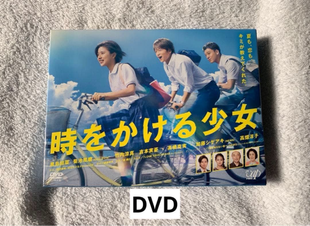 SexyZone timelesz グッズ まとめ売り