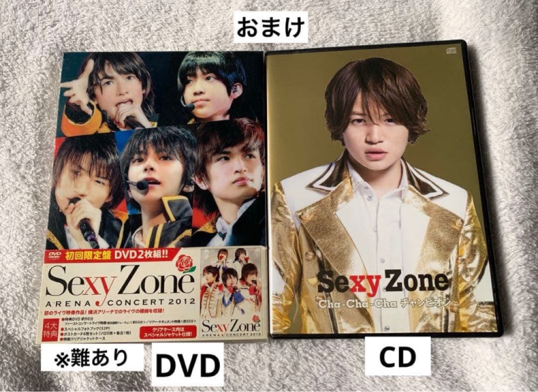 SexyZone timelesz グッズ まとめ売り