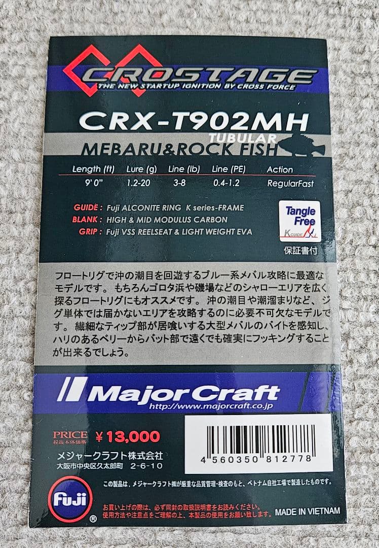 クロステージ CRX-T902MH + ロッドベルト 71klm16oUrL._AC_UL210_SR210,