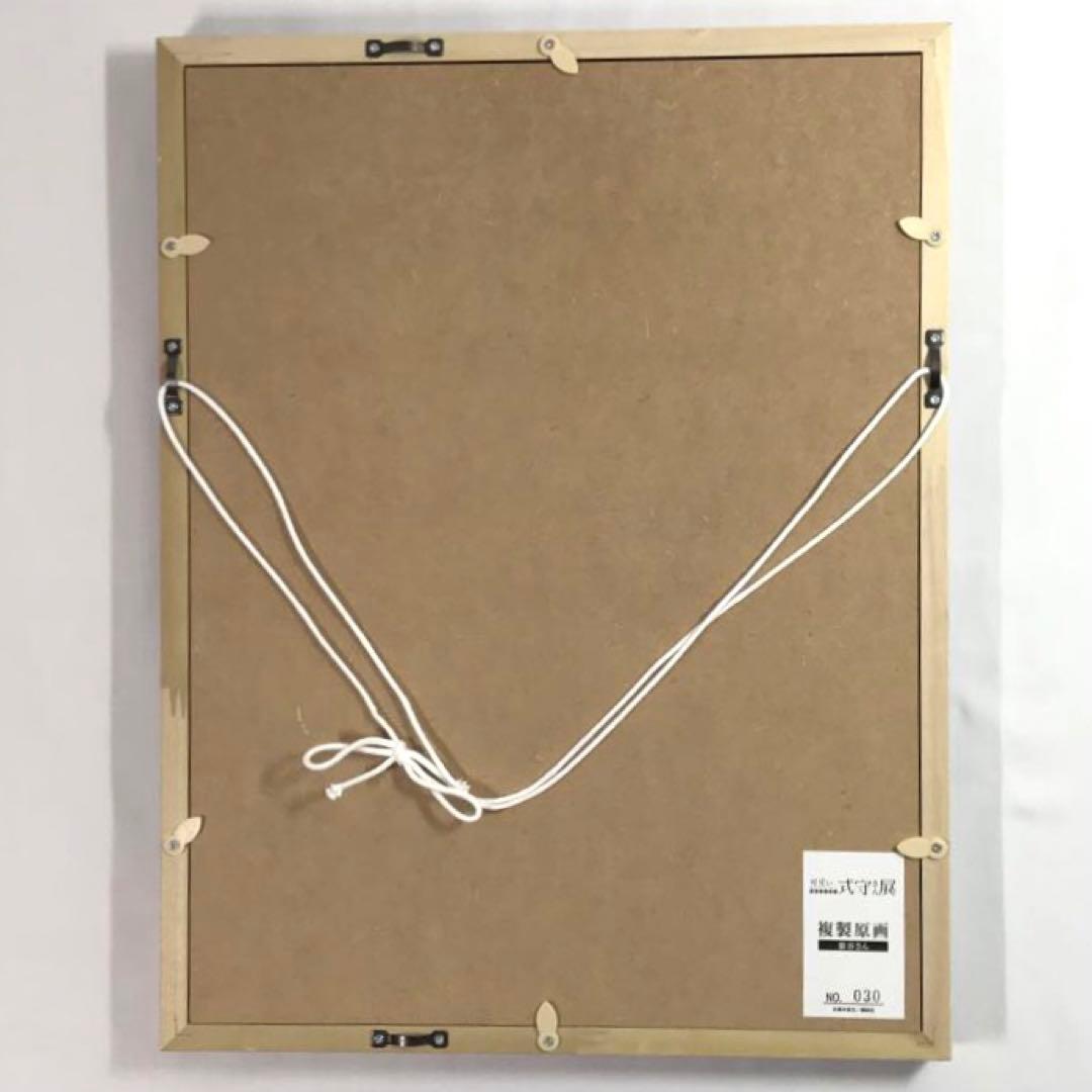 7920 可愛いだけじゃない式守さん展 複製原画 / 狼谷さん - メルカリ