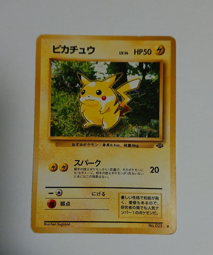 ポケモンカード ピカチュウ 旧裏☆スパーク - メルカリ