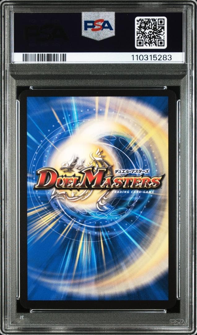 PSA 10 デュエルマスターズ 俺獅の頂点ライオネル 金トレジャー