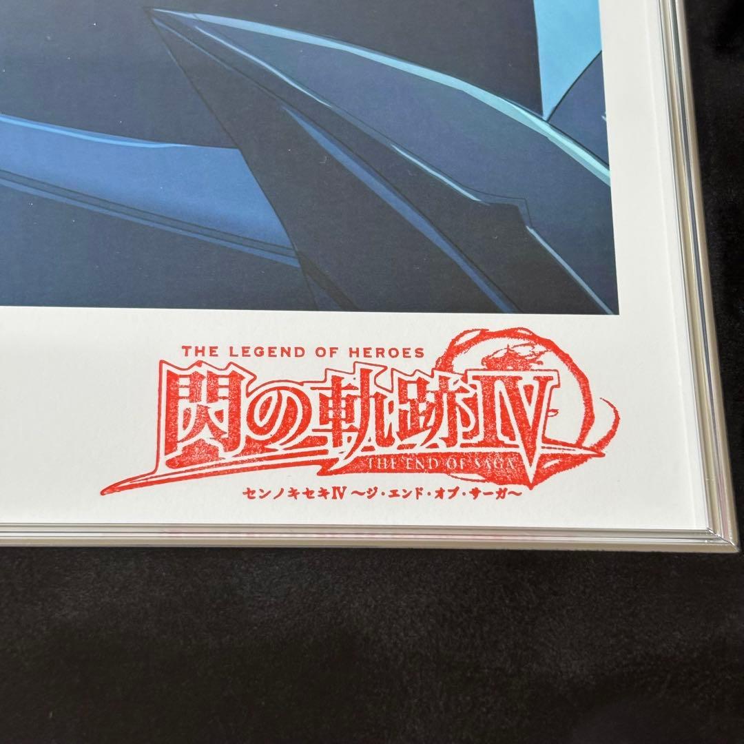 【希少】英雄伝説 閃の軌跡 IV リィン 真・ヴァリマール アールビバン 版画