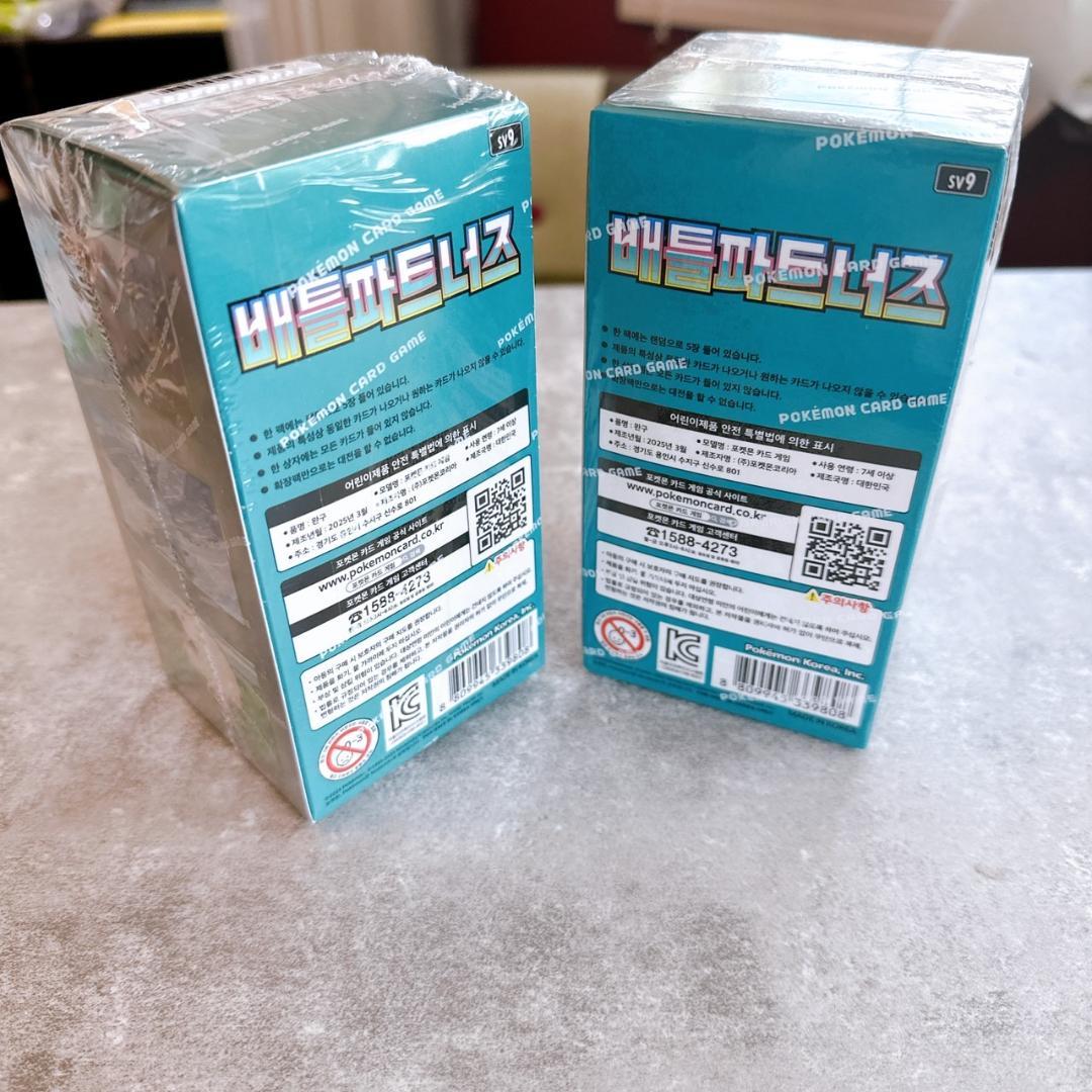 最終値下げ【韓国語】ポケモンカード バトルパートナーズ 5BOX