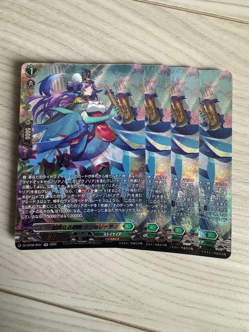 RRR 誠実なる奉奏 サンセリーテ 4枚セットヴァンガード 誠実なる奉奏 サンセリーテ RRR 4枚 RRR 誠実なる奉奏 サンセリーテ 4