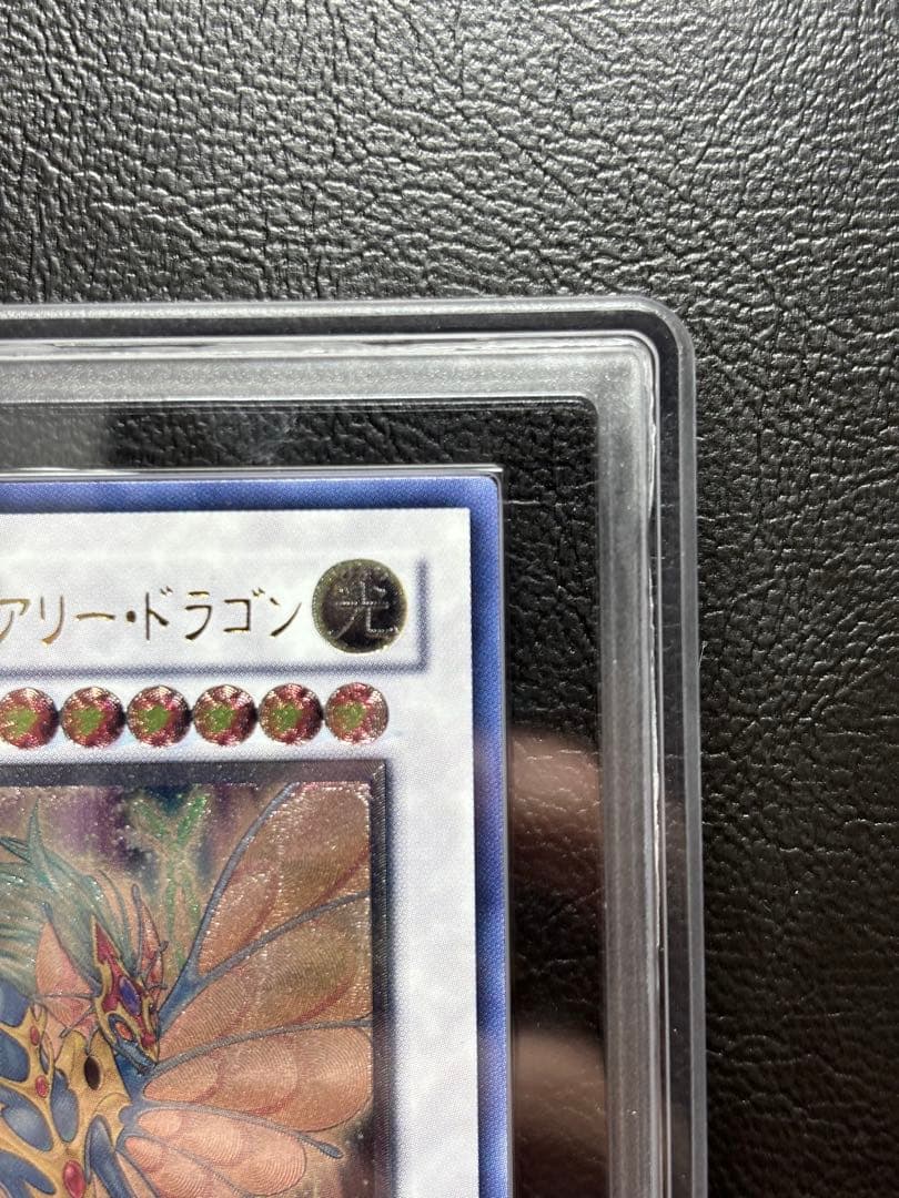 【ARS10】エンシェントフェアリードラゴン アルティメットレア ANPR