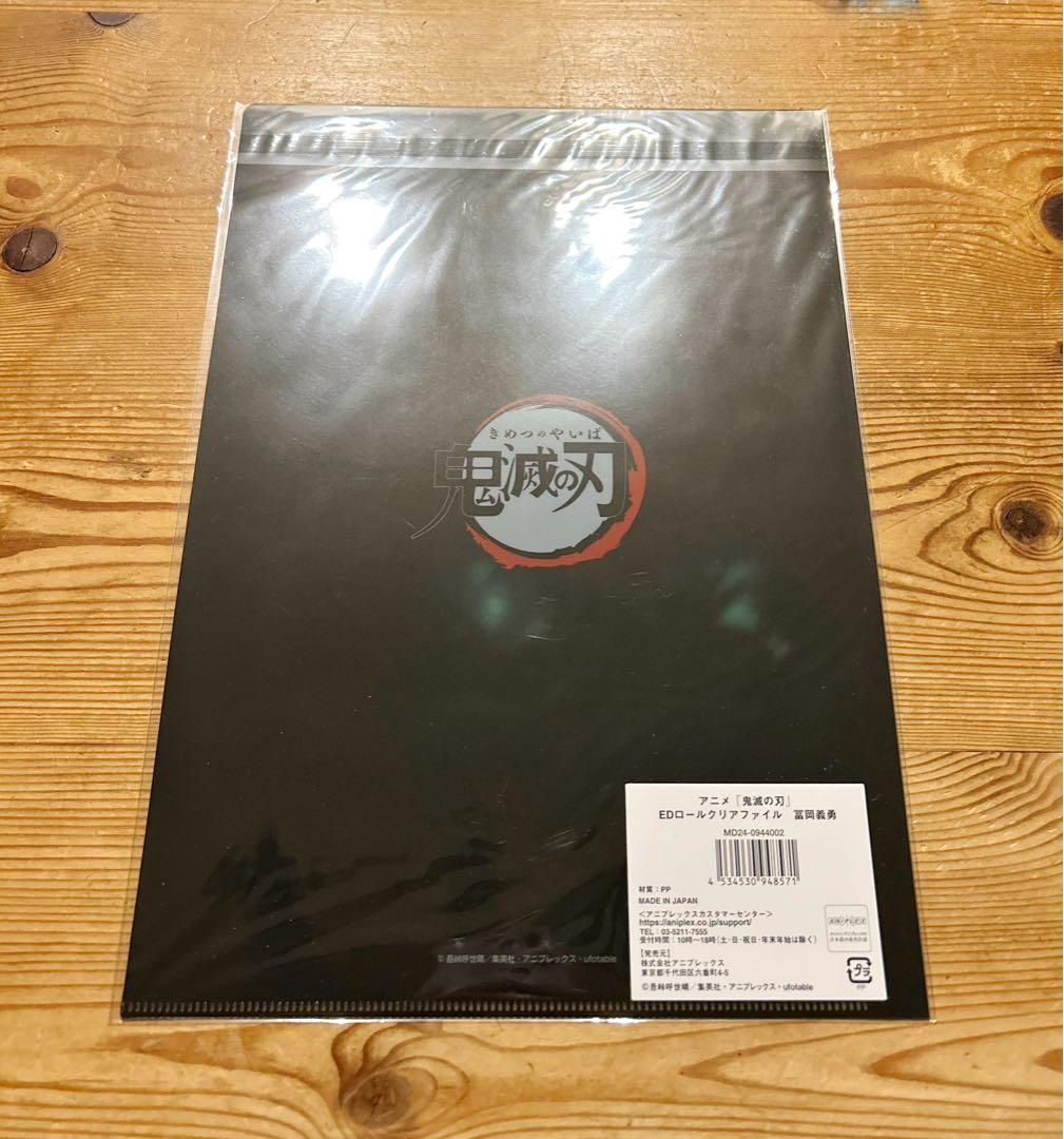 【2/9まで限定価格】鬼滅の刃 全集中展 エンドロールイラスト クリアファイル