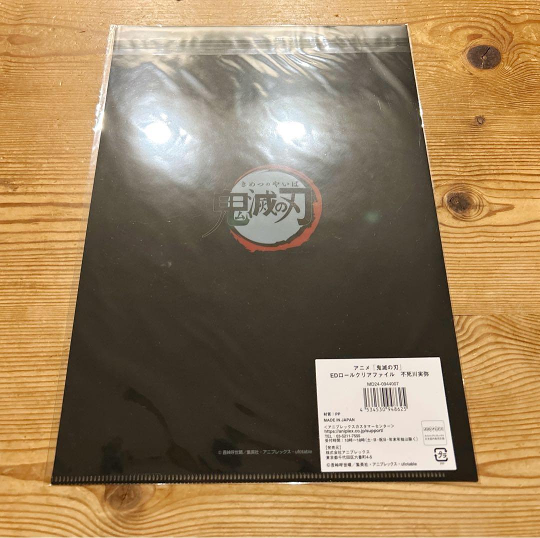 【2/9まで限定価格】鬼滅の刃 全集中展 エンドロールイラスト クリアファイル