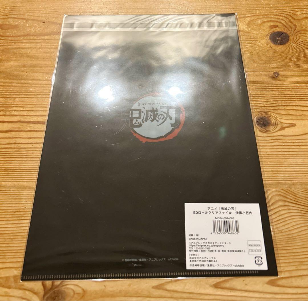 【2/9まで限定価格】鬼滅の刃 全集中展 エンドロールイラスト クリアファイル