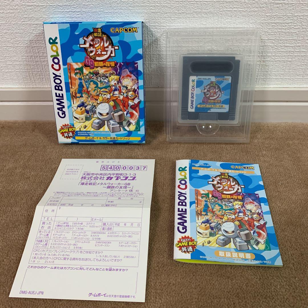 美品】爆走戦記 メタルウォーカー GB 鋼鉄の友情 - メルカリ