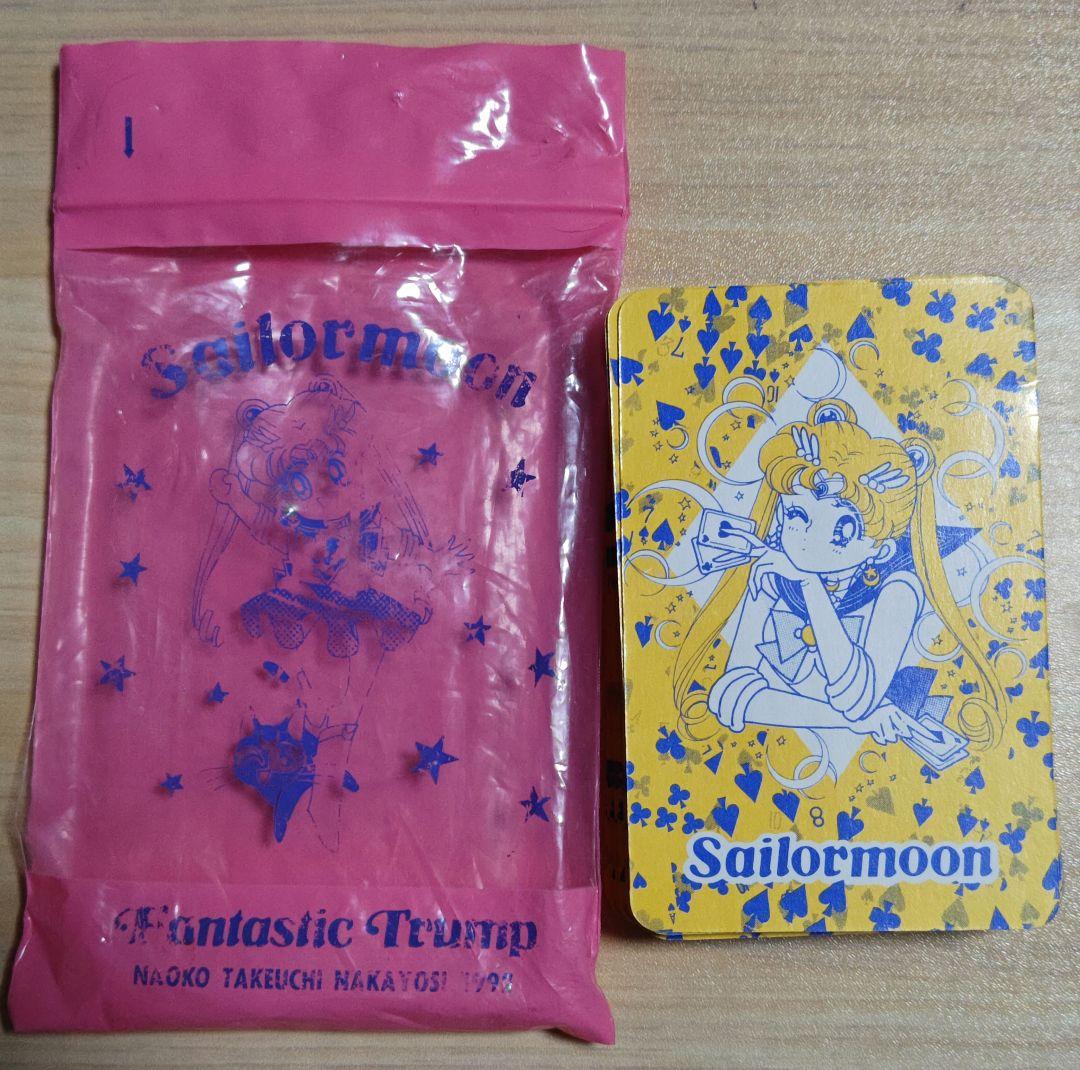 セーラームーン　トランプ　雑誌掲載時ふろく　付録　超希少品　レアグッズ　美品