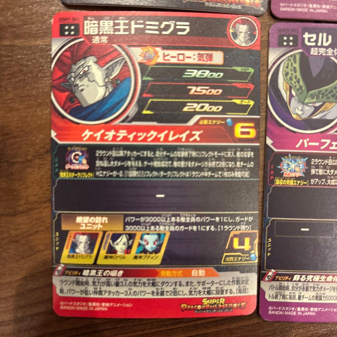 スーパードラゴンボールヒーローズ　ur sec 12枚　まとめ売り