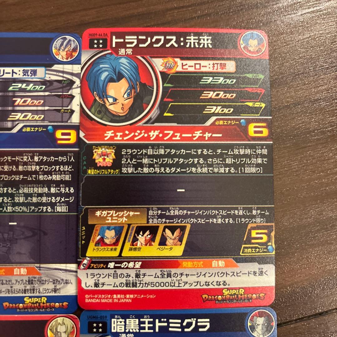 スーパードラゴンボールヒーローズ　ur sec 12枚　まとめ売り