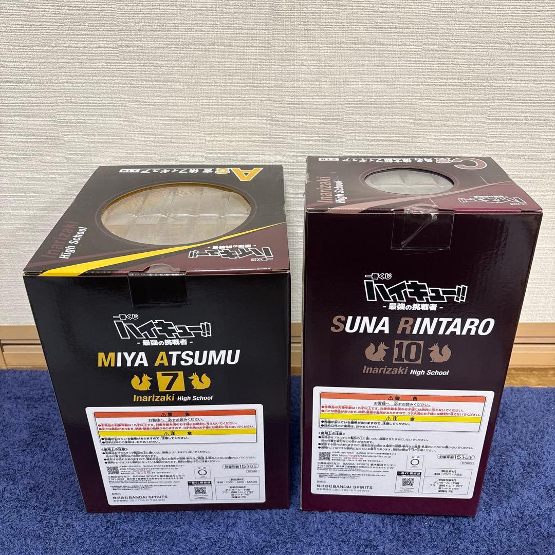 ハイキュー!!一番くじA賞C賞