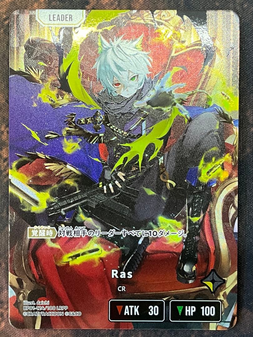 クロスタ LRPP Ras サイン - メルカリ