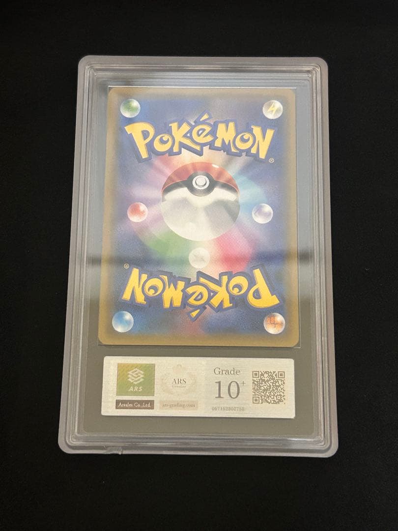 世界に4枚！ ルギアGX HR 108/095 ARS10+ 鑑定書付き 鑑定品 - メルカリ