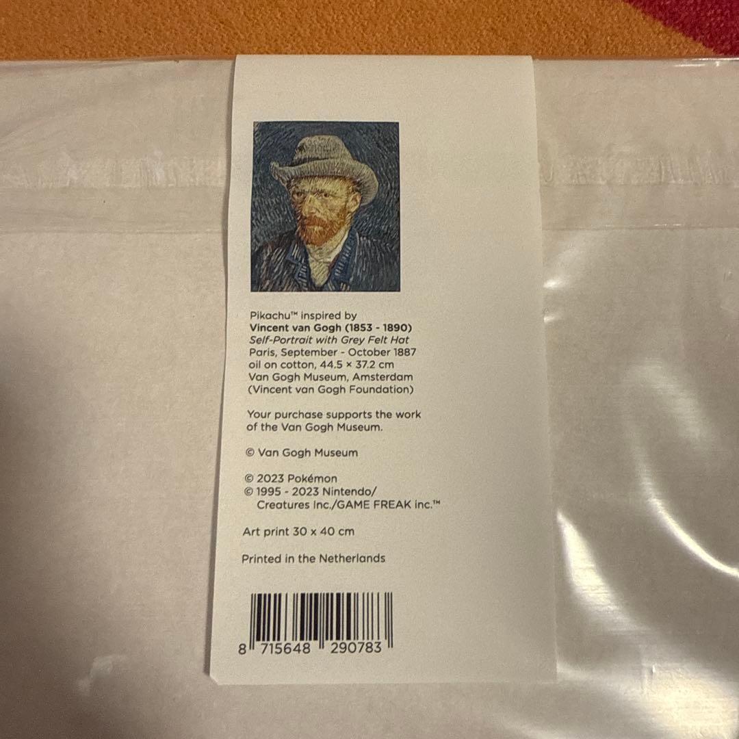 【現地購入品】ゴッホピカチュウ アートプリント 30x40cm