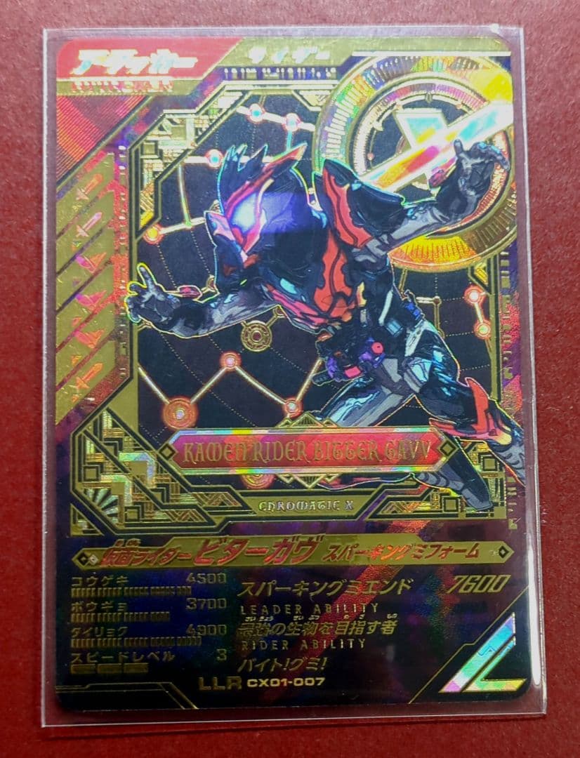 ガンバレジェンズ ビターガヴ LLR - メルカリ