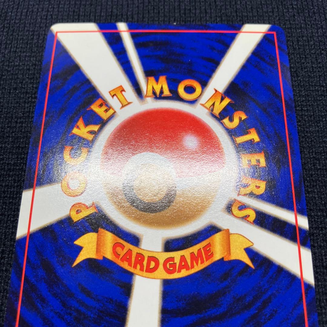 ポケモンカード　旧裏　かえん　リザードン