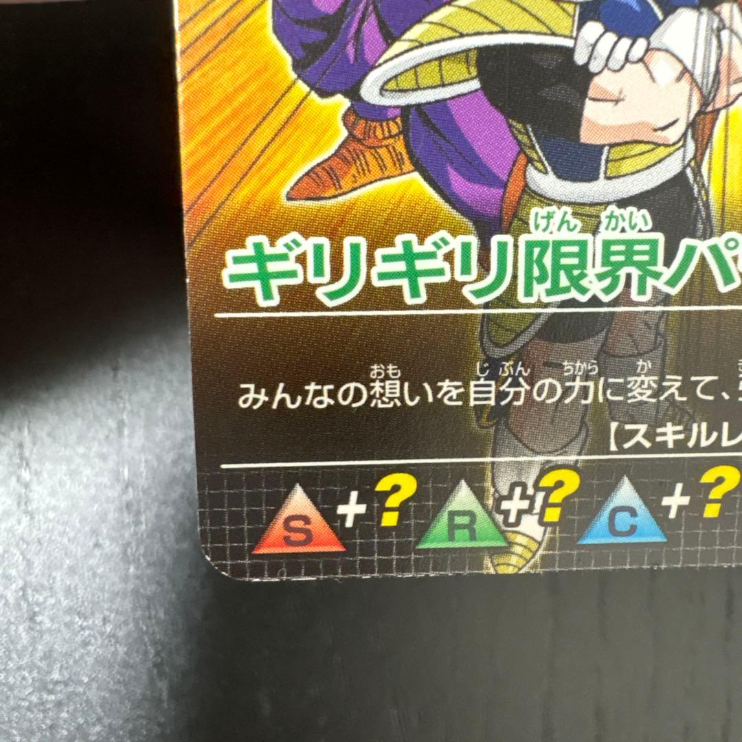 ギリギリ限界パワー　大会優勝賞品