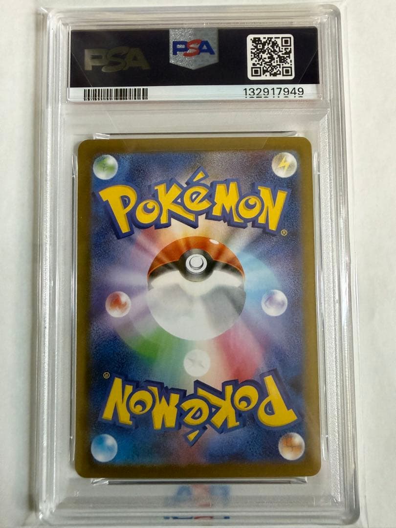 PSA10 リーリエの決心 SAR 091/063