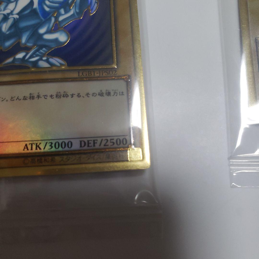 青眼の白龍 ブラック・マジシャン 真紅眼の黒竜 プレミアムゴールドレア セット