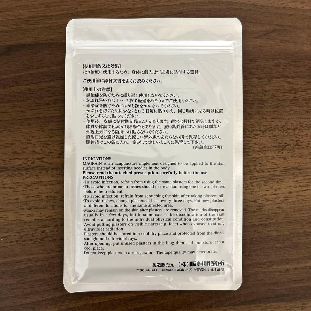 マグレイン 金粒クリア 240粒入り 未開封 81IzsWQu9HL._AC_UL210_SR210,