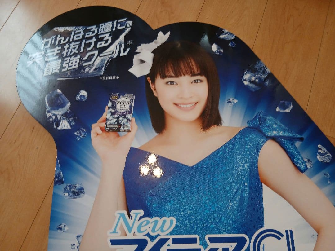 限界突破極限迄値下げ/完売必死　【未使用品】　超希少　広瀬すず　等身大パネル