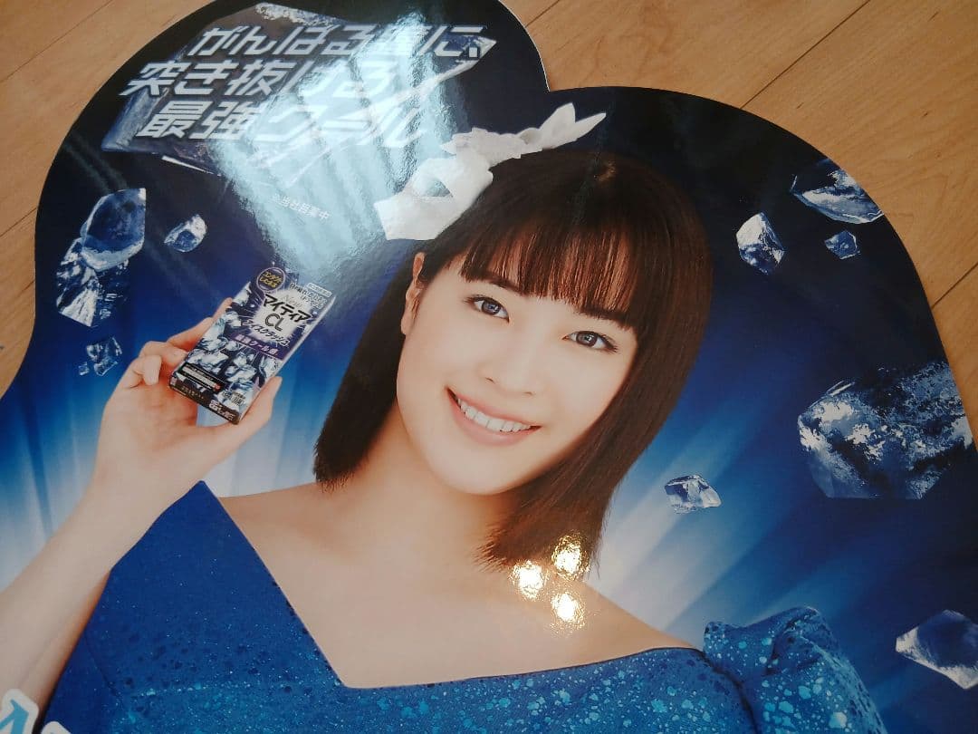 限界突破極限迄値下げ/完売必死　【未使用品】　超希少　広瀬すず　等身大パネル