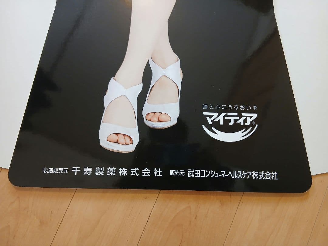 限界突破極限迄値下げ/完売必死　【未使用品】　超希少　広瀬すず　等身大パネル