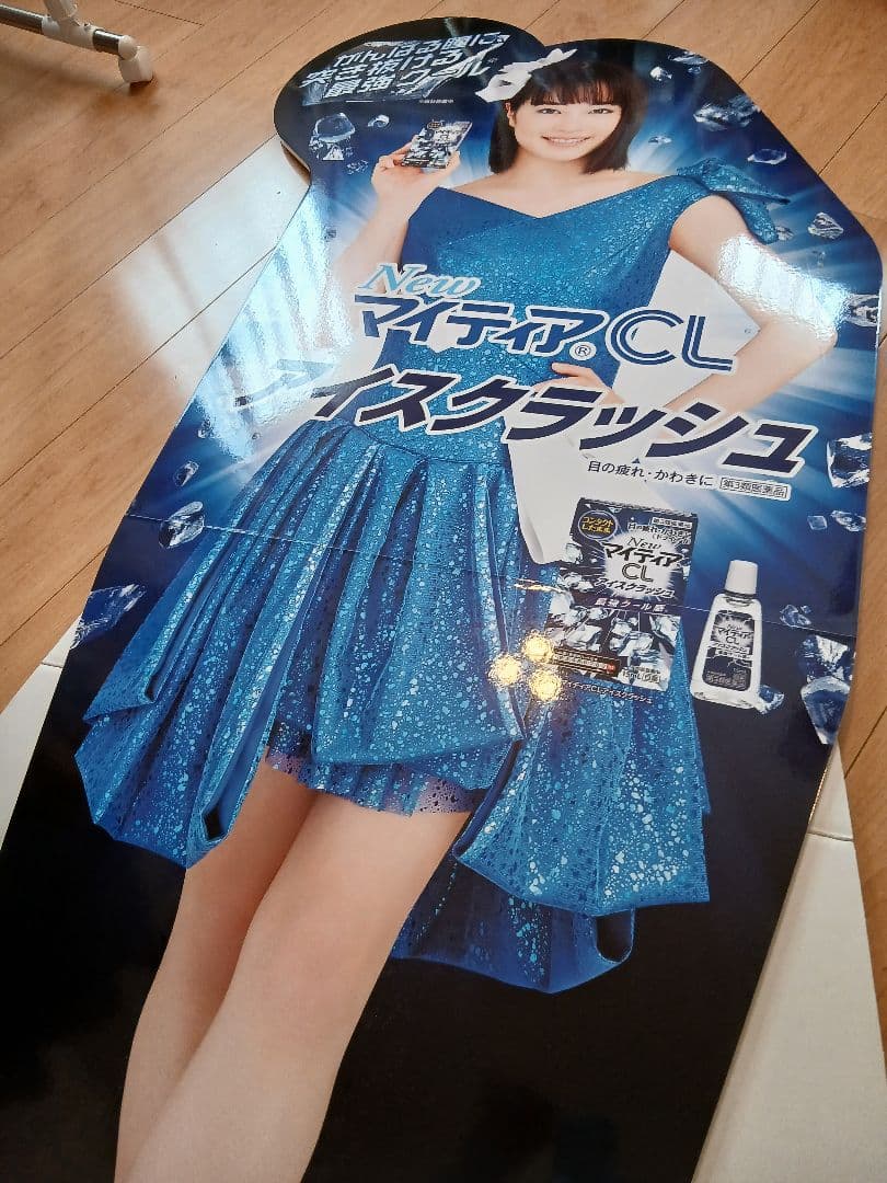 限界突破極限迄値下げ/完売必死　【未使用品】　超希少　広瀬すず　等身大パネル