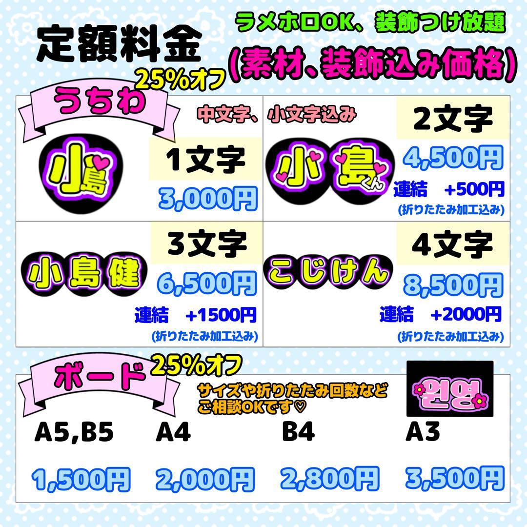 m.様 団扇 うちわ うちわ文字 文字パネル オーダー 団扇屋 うちわ屋