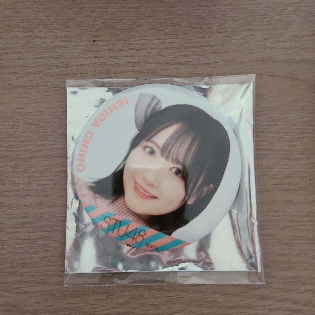 専用 石田千穂③