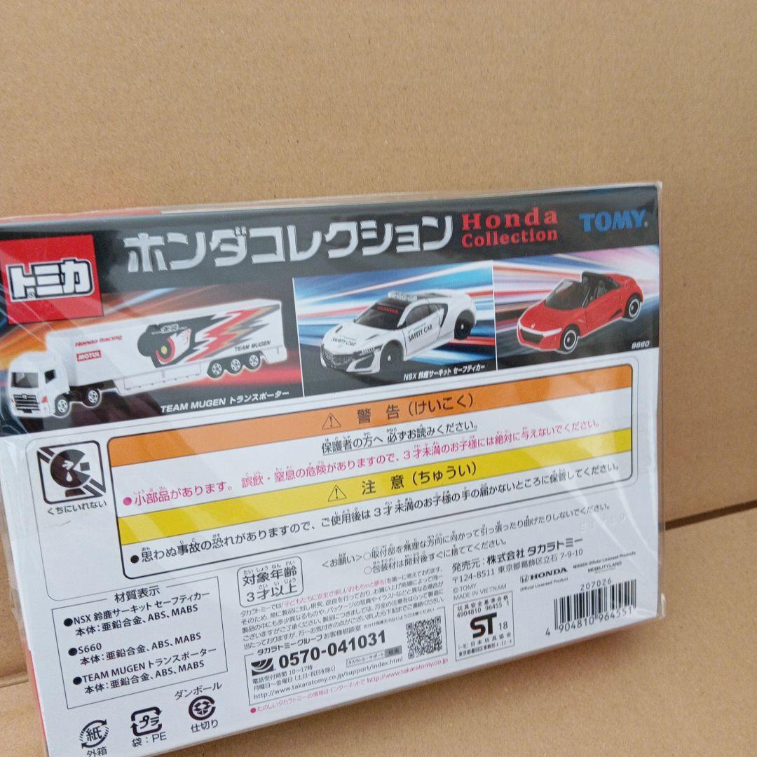 ホンダ シビック コレクション 台セット