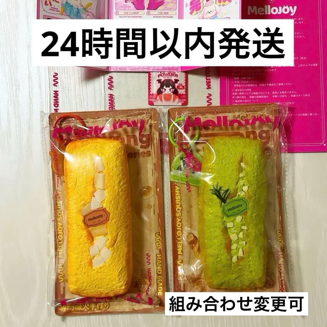 Mellojoy ながーいシリーズ フィナンシェ2つセット 未開封品 フィナンシェ ヤクシマーノ【よりどり2袋選べるセット】お得パッケージ