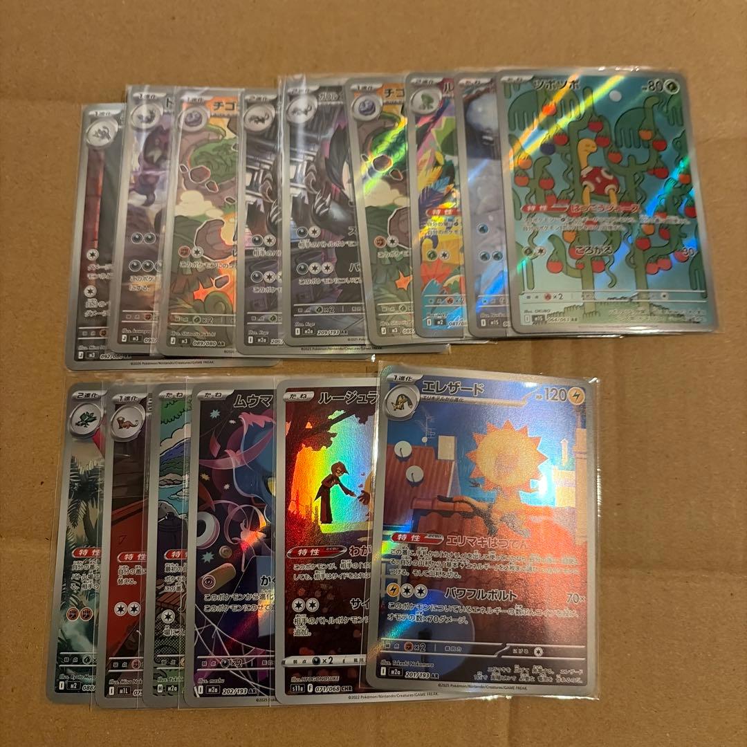 ポケモンカード 15枚セット AR まとめ売り - メルカリ