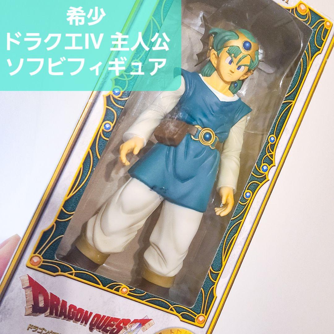 希少】ドラゴンクエストⅣ 勇者 ソフビキャラクターズ004 スクエア