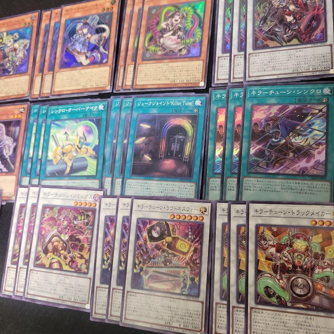遊戯王　キラーチューン　フルコンプ45枚セット　ファントムリベンジャーズ